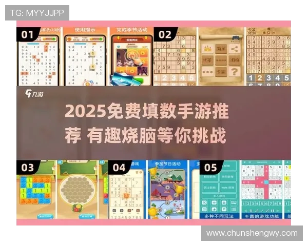 休赛期游戏指南：5 款趣味挑战让你活力满满(1)